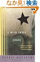 A Wild Sheep Chase: A Novel (Vintage International)