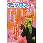 �A�b�N�X�\�}���K�̋SAX (Vol.7)