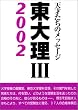���嗝3�q2002�r�\�V�˂����̃��b�Z�[�W  ����u�b�N�X