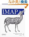 IMAP