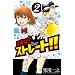 �Ō��?�X�g���[�g!! 2 (���N�T���f�[�R�~�b�N�X)