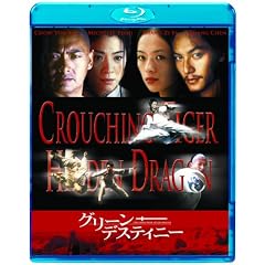�O���[���E�f�X�e�B�j�[ [Blu-ray]