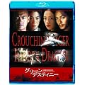�O���[���E�f�X�e�B�j�[ [Blu-ray]