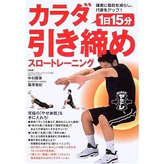 1��15���J���_�������߃X���[�g���[�j���O�\�m���Ɏ��b�����炵�A��ӂ��A�b�v!