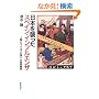 ���{���P�����X�y�C���E�C���t���G���U�\�l�ނƃE�C���X�̑�ꎟ���E�푈