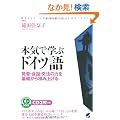 �{�C�Ŋw�ԃh�C�c��iCD BOOK�j