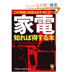 �Ɠd�@�m��Γ�����{ (KAWADE������)