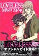 LOVELESS MIND MAP (ID�R�~�b�N�X ZERO-SUM�R�~�b�N�X)