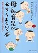 ����玙���K�����܂������{�\�N�����m�肽�������m�b�ƃR�c�̂��ׂ�