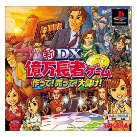 �VDX�������҃Q�[�� ~ �����! ������! ��ׂ�! ~