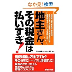 �n�傳��A���̐ŋ��͕�������!