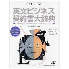 �p���r�W�l�X�_�񏑑厫�T[CD-ROM] (���b�c-�q�n�l���i�v�����Łj)