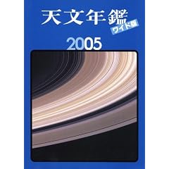�V���N�Ӄ��C�h�Łq2005�N�Łr