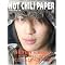 �ؗ��G���wHOT CHILI PAPER�x���W