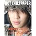 HOT CHILI PAPER Vol.33