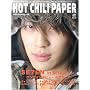 HOT CHILI PAPER Vol.33