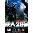 �S�l28�� �f���b�N�X�� [DVD] ~ �r���s���A����D�A����ƔV�A �쌴����q (DVD2005)