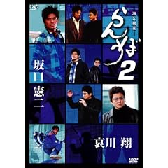 �����Y�� ���ڂ�2 [DVD]
