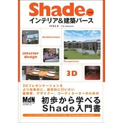 Shade�Ŏd���C���e���A&���z�p�[�X