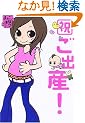 �j���o�Y!�\�܂邲�Ƒ̌��R�~�b�N