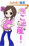 �j���o�Y!�\�܂邲�Ƒ̌��R�~�b�N