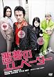 �����̃G���x�[�^�[ [DVD]