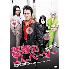 �����̃G���x�[�^�[ [DVD]