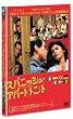 �X�p�j�b�V���E�A�p�[�g�����g [DVD]