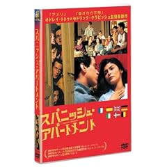 �X�p�j�b�V���E�A�p�[�g�����g [DVD]