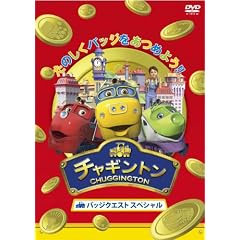 �`���M���g���@�o�b�W�N�G�X�g�@�X�y�V���� [DVD]
