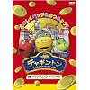 �`���M���g���@�o�b�W�N�G�X�g�@�X�y�V���� [DVD]