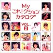 My����!�N�V�����E�J�^���O VOL.2