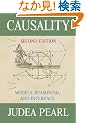 Causality: Models, Reasoning and Inference