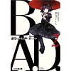 B.A.D. 2 ���n�͂������Đ_�ɋF��Ȃ� (�t�@�~�ʕ���)