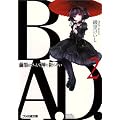 B.A.D. 2 ���n�͂������Đ_�ɋF��Ȃ� (�t�@�~�ʕ���)