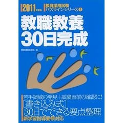 ���E���{30������ 2011�N�x�� (�����̗p�����p�X���C���V���[�Y 1)