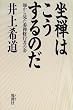 ���T�͂�������̂��\�t���猩���Q�T�C�s�҂̎p