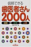 �M���ł��鎕��҂���2000�l