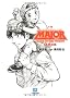 ���� MAJOR�q1�r���l�� (���w�ٕ���)