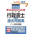 2012�N�Ł@�o�鏇�s�����m�@�E�H�[�N��ߋ����W2��ʒm���� (�o�鏇�s�����m�V���[�Y)