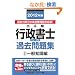 2012�N�Ł@�o�鏇�s�����m�@�E�H�[�N��ߋ����W2��ʒm���� (�o�鏇�s�����m�V���[�Y)