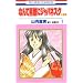 �Ȃ�đf�G�ɃW���p�l�X�N �l�ȕ� 1 (�ԂƂ��COMICS)