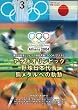 �A�e�l�I�����s�b�N �싅���{��\ �����_���ւ̋O�� [DVD]