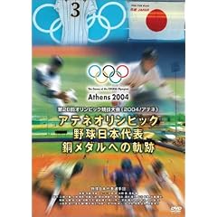 �A�e�l�I�����s�b�N �싅���{��\ �����_���ւ̋O�� [DVD]