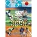�A�e�l�I�����s�b�N �싅���{��\ �����_���ւ̋O�� [DVD]