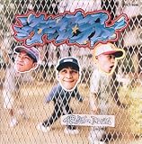 [CD]スチャダラパー 偶然のアルバム