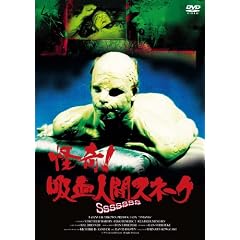 ����!�z���l�ԃX�l�[�N [DVD]
