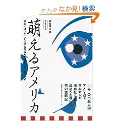 �G����A�����J �č��l�͂����ɂ���MANGA��ǂނ悤�ɂȂ�����