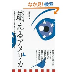 �G����A�����J �č��l�͂����ɂ���MANGA��ǂނ悤�ɂȂ�����