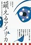 �G����A�����J �č��l�͂����ɂ���MANGA��ǂނ悤�ɂȂ�����